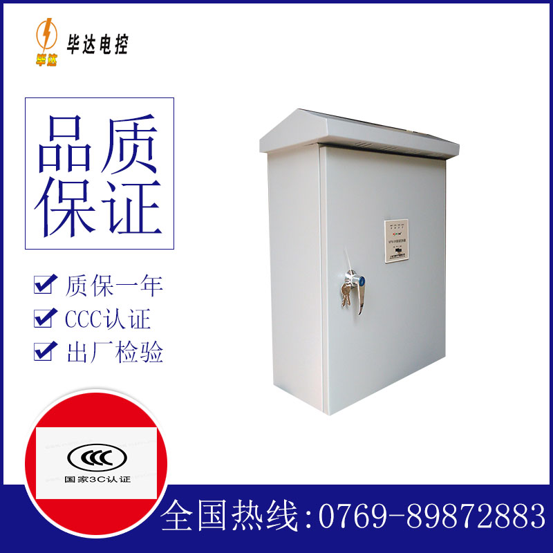 古塔排污泵控制箱